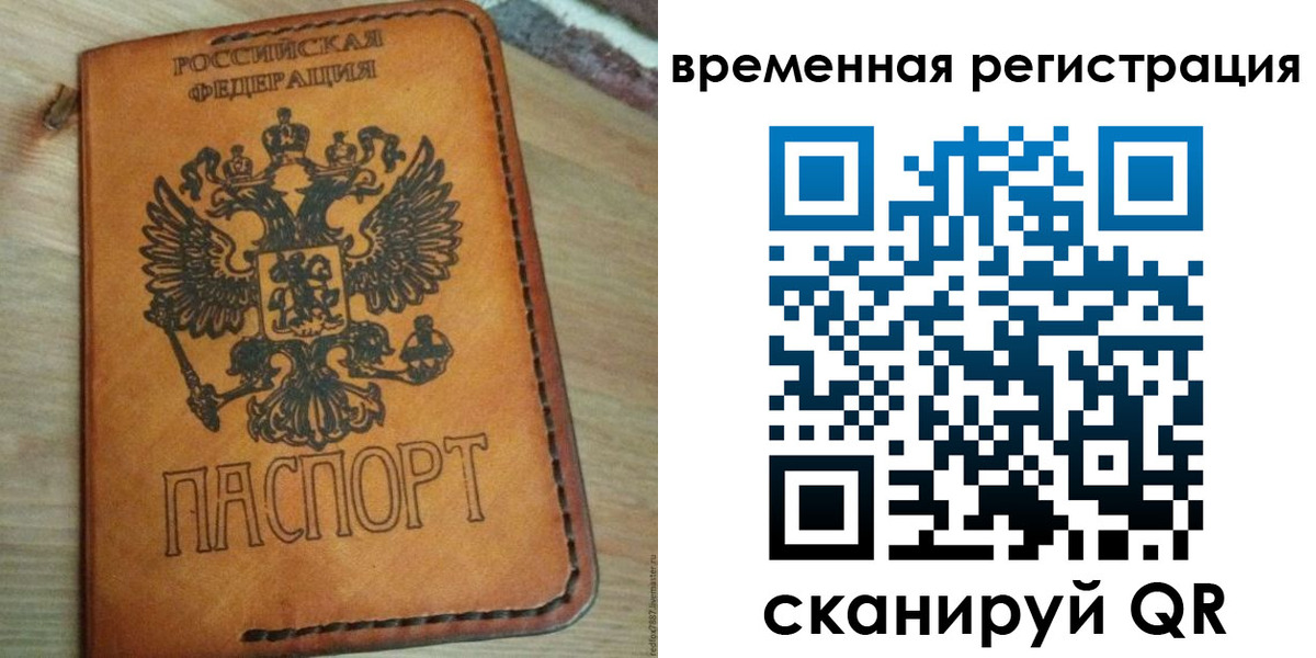 прописка для школы в Шелехове