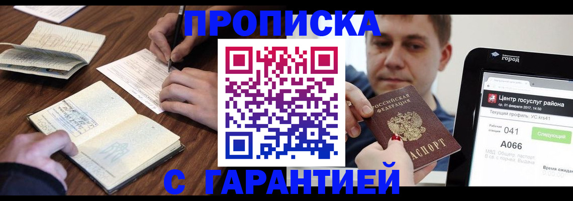 временная регистрация госуслуги в Шелехове