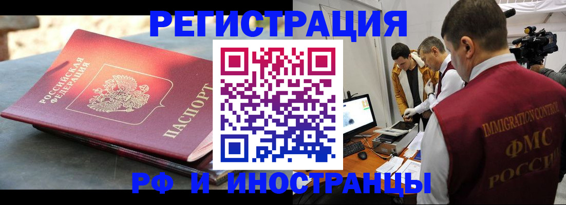 временная регистрация госуслуги в Шелехове