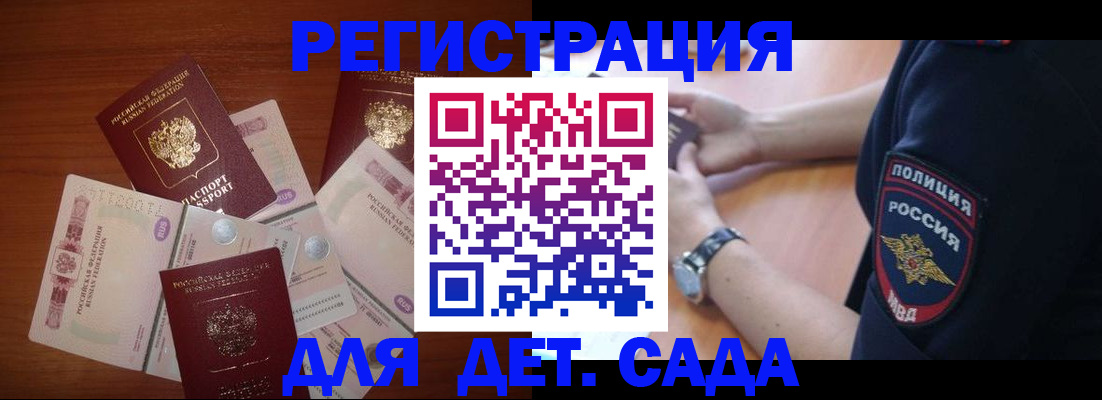 прописка для кредита в Шелехове